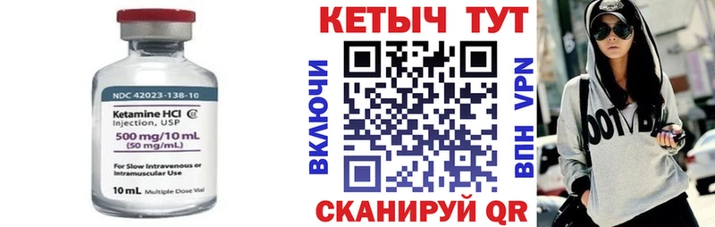 КЕТАМИН VHQ купить закладку Бор